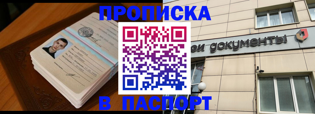 временная регистрация собственник в Бахчисарае