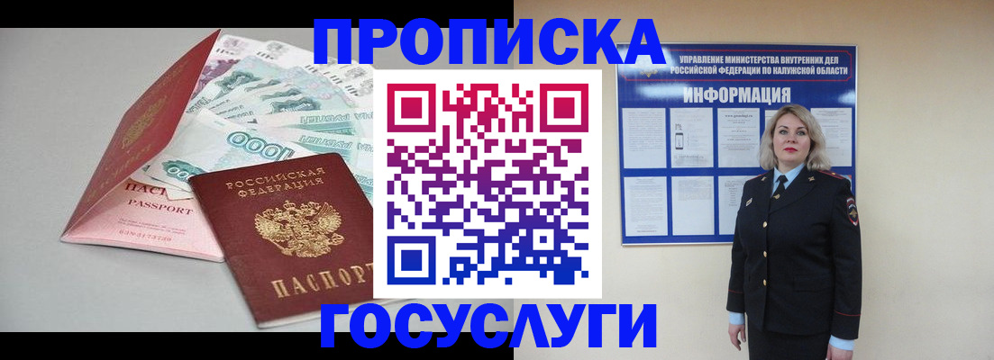 прописка иностранных граждан в Бахчисарае