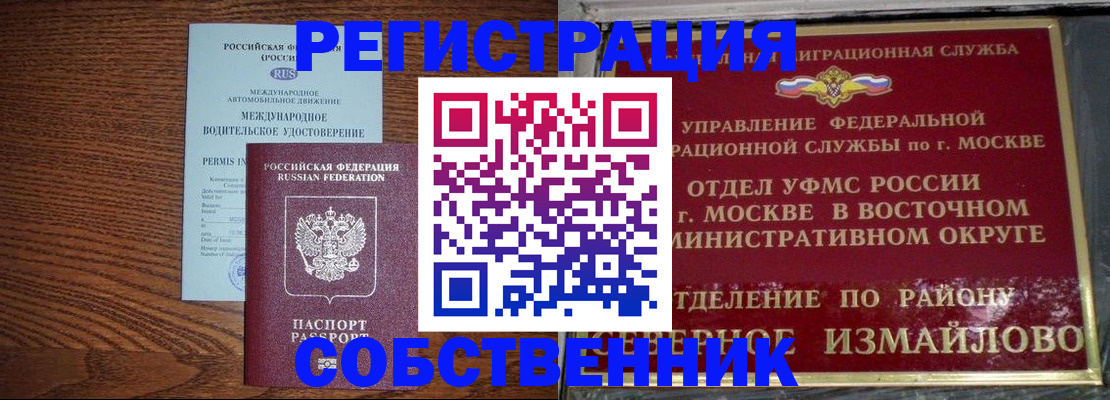 временная регистрация госуслуги в Бахчисарае